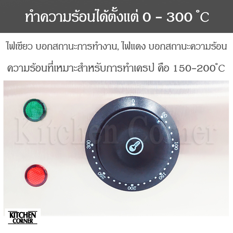 เตาเครป เตาแพนเค้ก รุ่น 2 หัว (ไฟฟ้า)