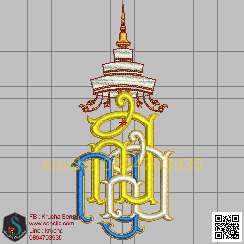 ไฟล์บล็อคปัก ตราประจำพระองค์ สมเด็จพระสังฆราชเจ้า กรมหลวงวชิรญาณสังวร 2(ปักรองโฟม)
