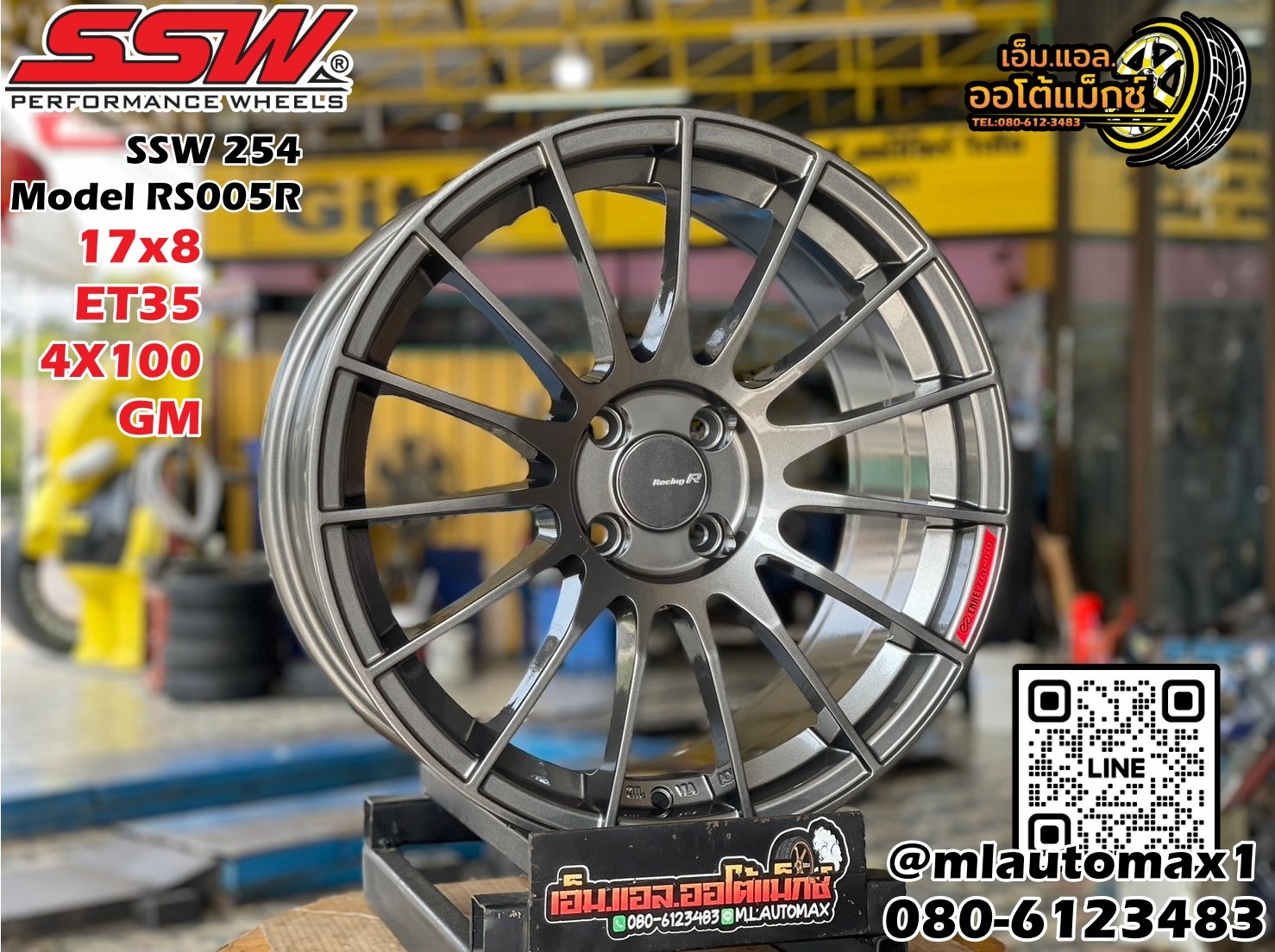 ลาย #RS005 #ล้อ17 #SSW Model254 #งานไทย สีเทากัน #ล้อขอบ17 กว้าง8 ออฟ35 4x100