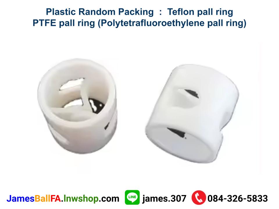 Polytetrafluoroethylene pall ring PTFE pall ring or Teflon pall ring โพลีเตตระฟูลออเอททิลีน-พอลริง ,เทปล่อน-พอลริง