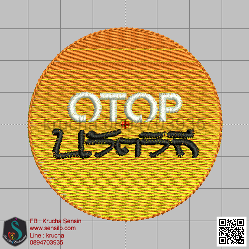 ไฟล์บล็อคปัก OTOP นวัตวิถี