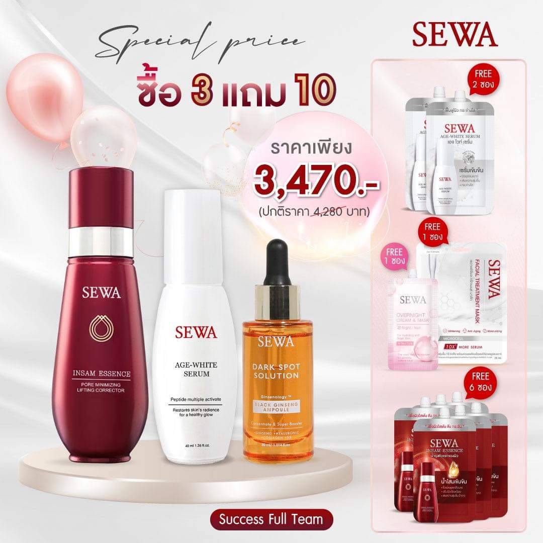 ซื้อ 3 แถม 10 ไร้ฝ้า กระชับ ขาวใส