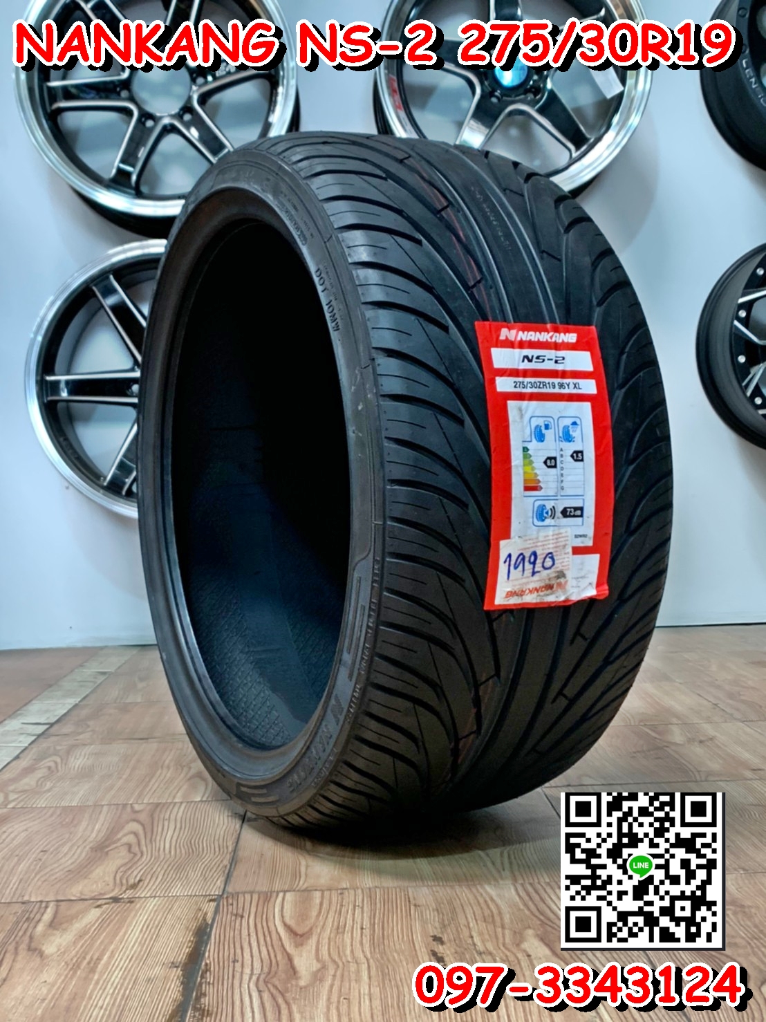 ยางใหม่นันกาง Nankang NS-2 275/30R19 ยางสมรรถนะสูง