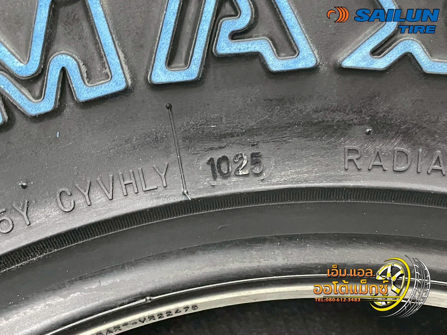 ยาง Sailun Terramax RT ขนาด 265/70R16 ยางใหม่ปี2025