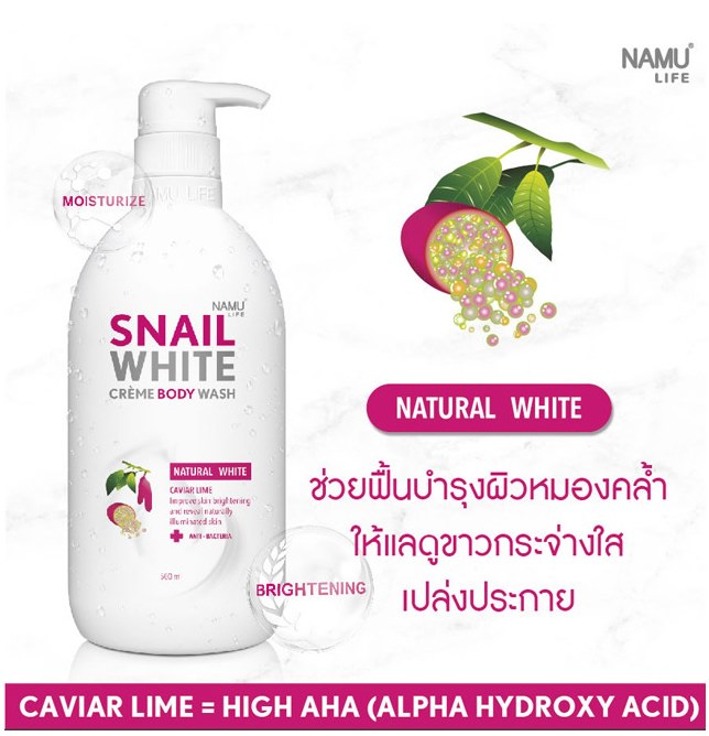 NAMU LIFE SNAILWHITE ครีมบำรุงผิวกายCrème Body Wash