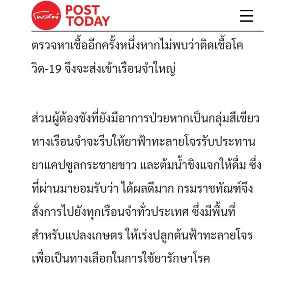 กระชายขาวสกัด 60แคปซูล