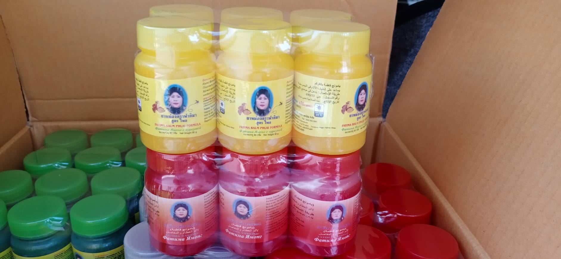 ยาหม่องฟาติมา