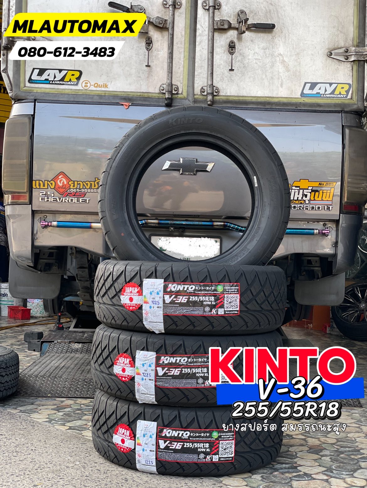 Chevrolet_Colorado 🚘เปลี่ยนยาง 🛞🐘#KINTO_V-36_255/55R18