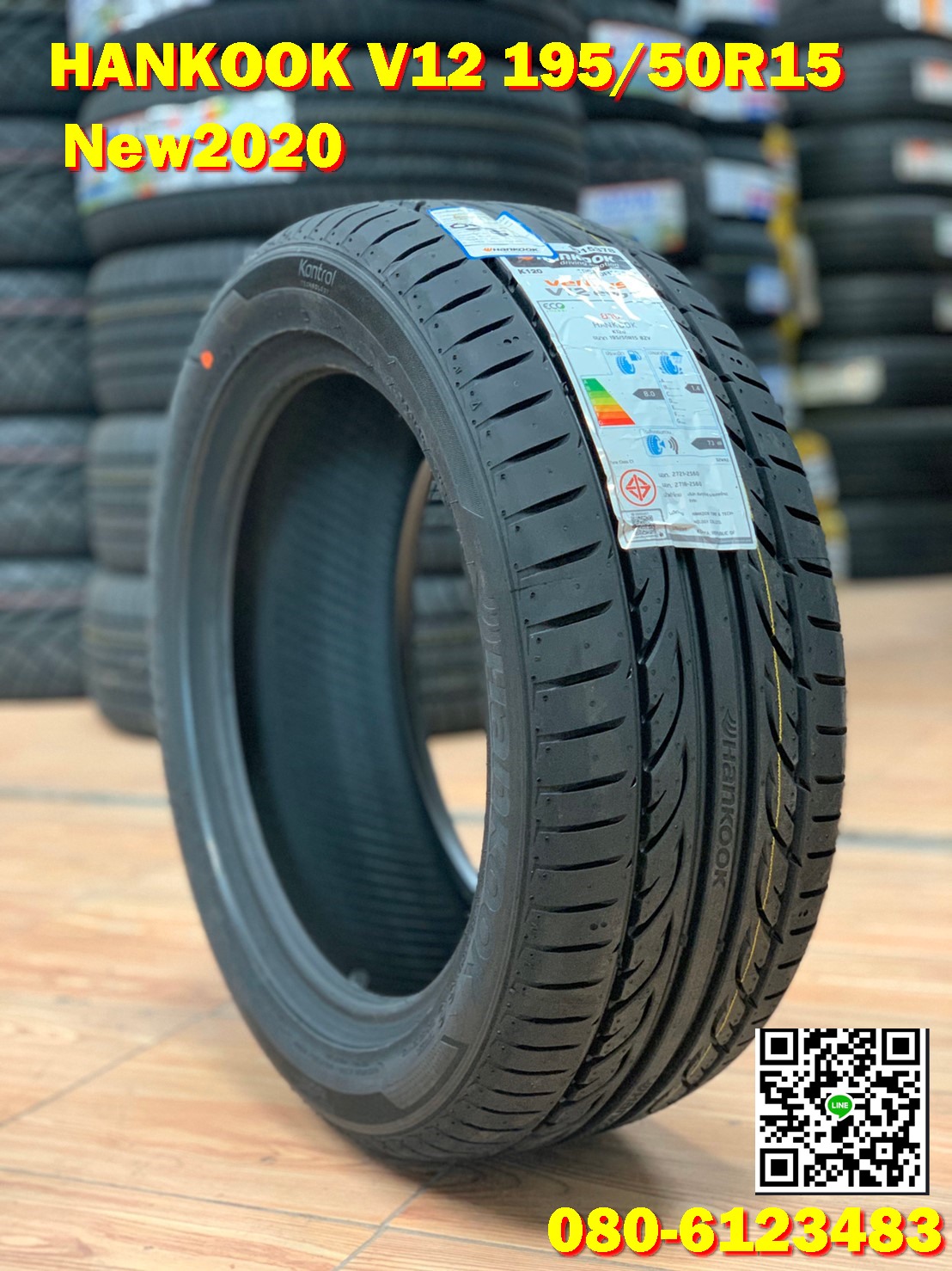 โปรโมชั่นพิเศษยางใหม่ HANKOOK V12 195/50R15