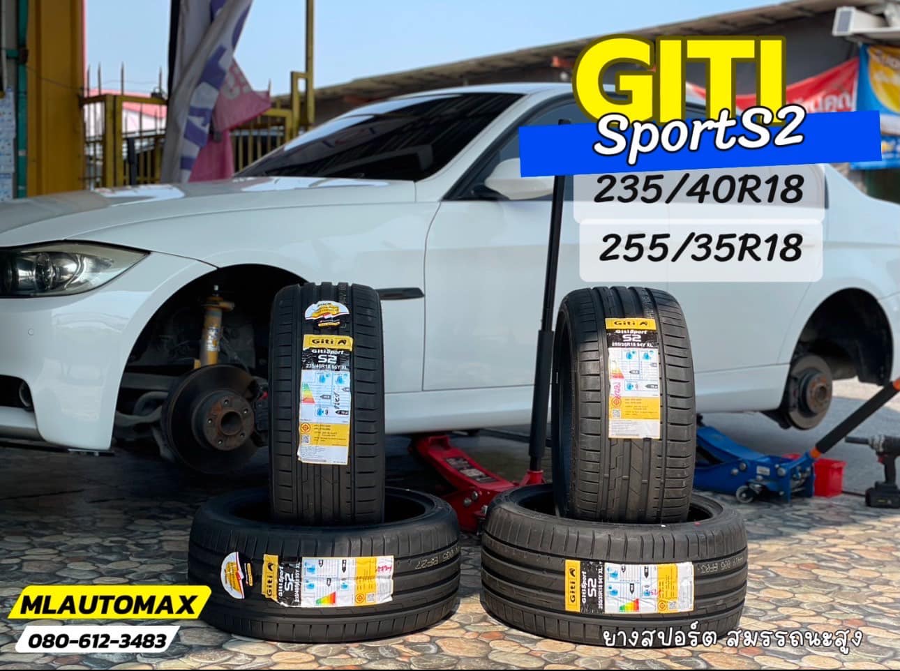 🚗#BMW_320d🛞 🛞#ยางจีที #ยางสปอร์ตสมรรถนะการขับขี่สูง 🛞 🛞#Giti_SportS2 235/40R18🛞 🛠#Giti_SportS2 255/35R18🛞