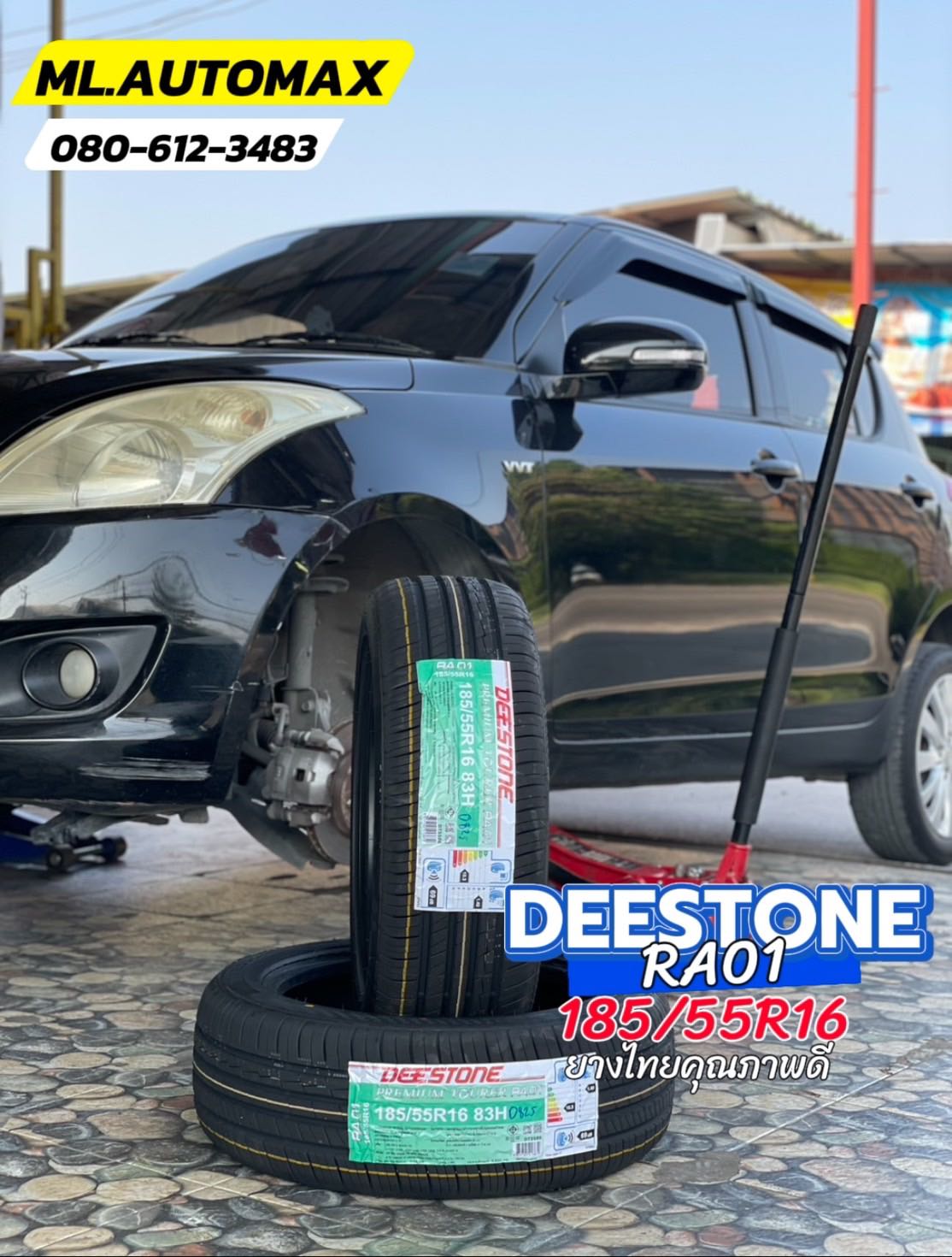 #SUZUKI_SWIFT🚘 เปลี่ยนยาง #DEESTONE_RA01_185/55R16 #ยางไทยคุณภาพดี