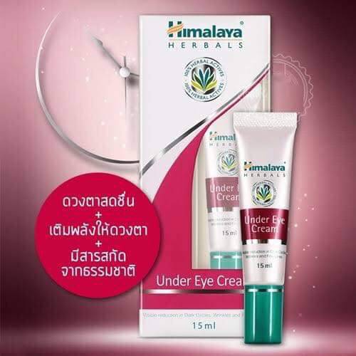 Himalaya herbals under eye cream 15 ml - หิมาลายา เฮอร์บัล อันเดอร์ อาย ครีม ครีมทารอบดวงตา ลดริ้วรอยรอบดวงตา ลดรอยดำใต้ตา