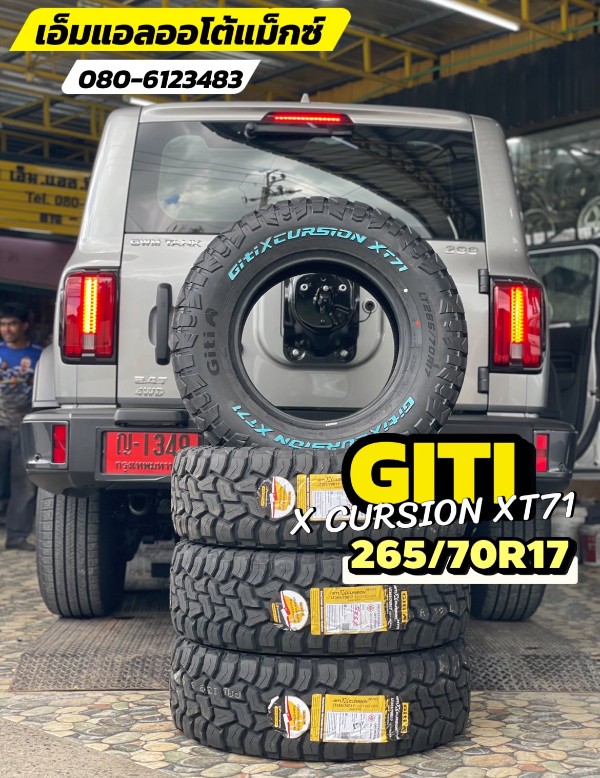 หล่อดุดัน 🚘 #TANK300 🛞#ยางจีที #Giti #Xcursion #XT71 265/70R17 ยางใหม่ปี2025