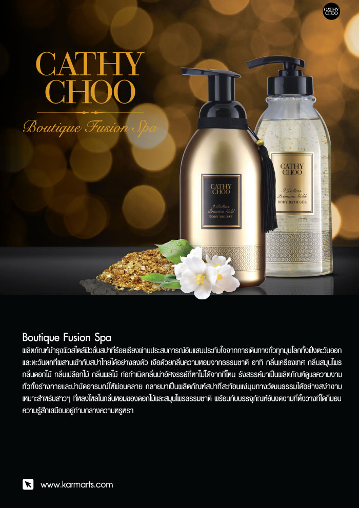 Cathy Choo 9 Pollens Premium Gold Body Bath Gel 750ml.เจลอาบน้ำเกสรเก้า ทองคำ
