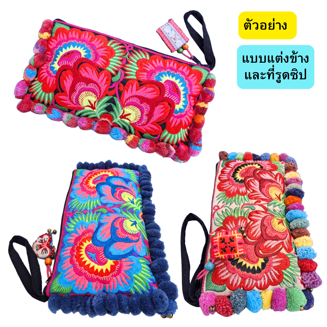 กระเป๋าคลัชท์แต่งแล้ว มีให้เลือกหลายแบบ เป็นผ้าลายม้งปักเครื่อง