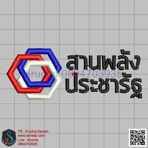ไฟล์บล็อคปัก ประชารัฐ2