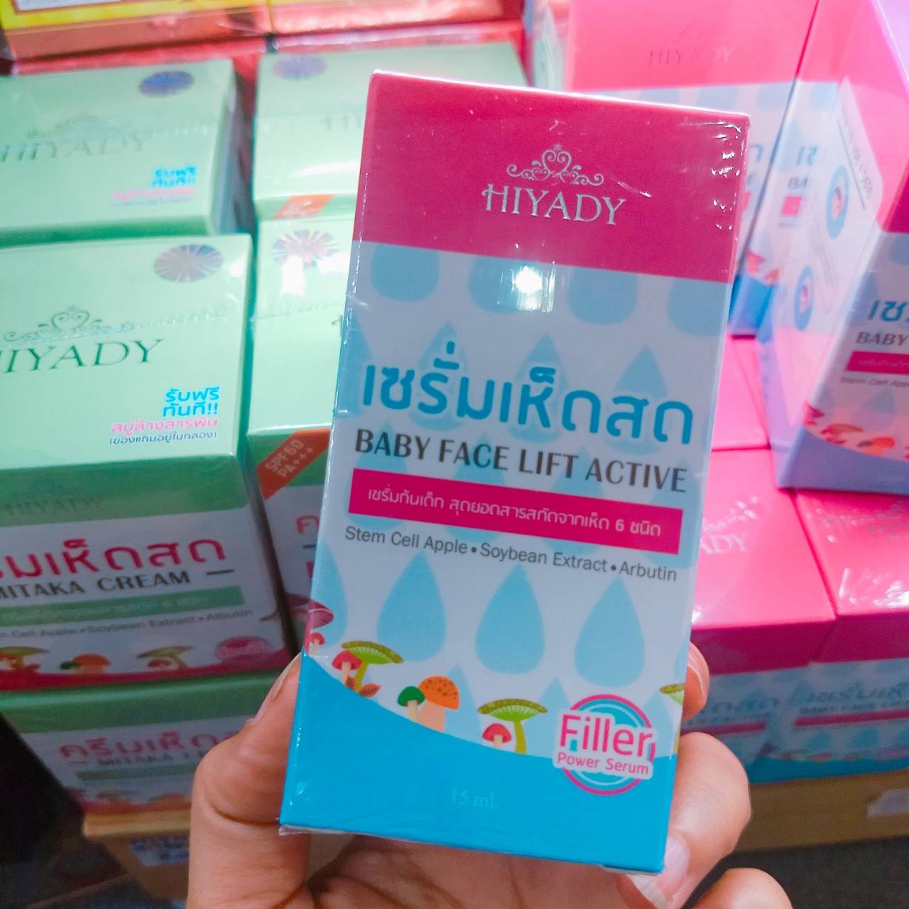 เซรั่มเห็ดสด