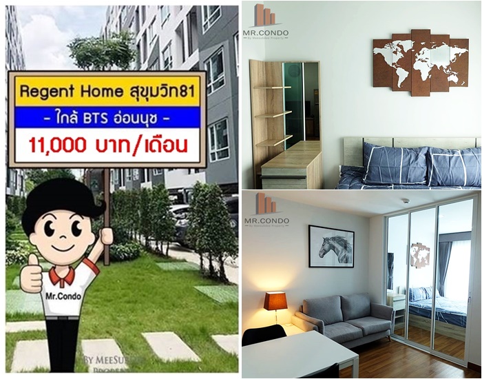 *ให้เช่า* Regent Home สุขุมวิท81 ห้องใหม่สวย แต่งครบ พร้อมเครื่่องซักผ้า ใกล้ BTS อ่อนนุช 800 เมตร.
