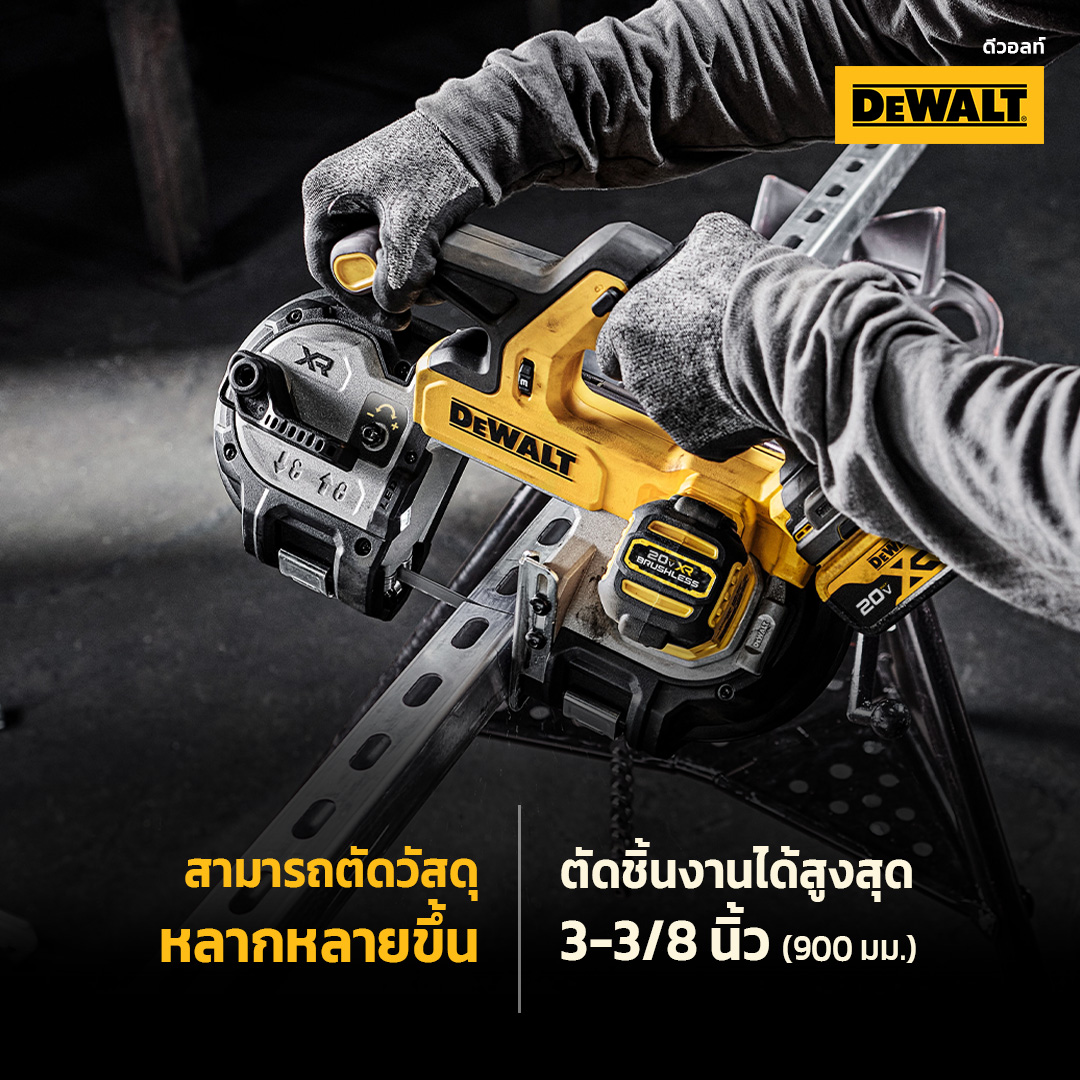 เลื่อยสายพานไร้สาย 20V MAX Mid-size ขนาด 3-3/8" No.DCS378B DEWALT (เครื่องเปล่า)