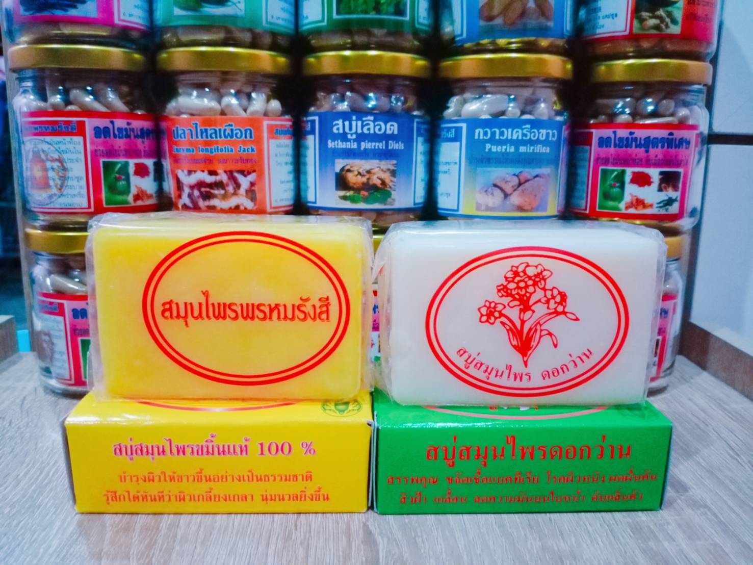 สบู่ขมิ้นทิพย์ สมุนไพรพรหมรังสี