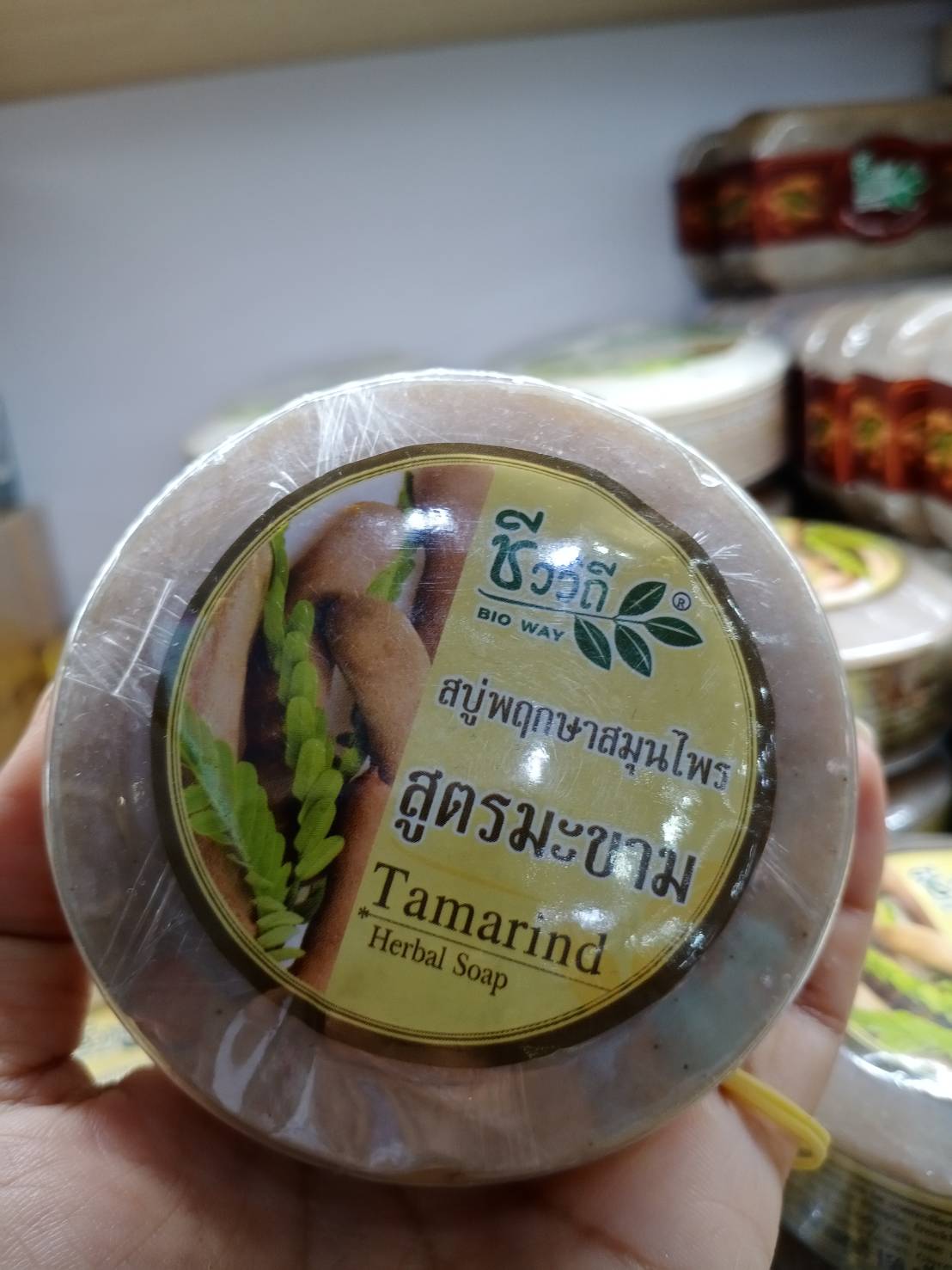 ชีววิถี สบู่พฤกษาสมุนไพร