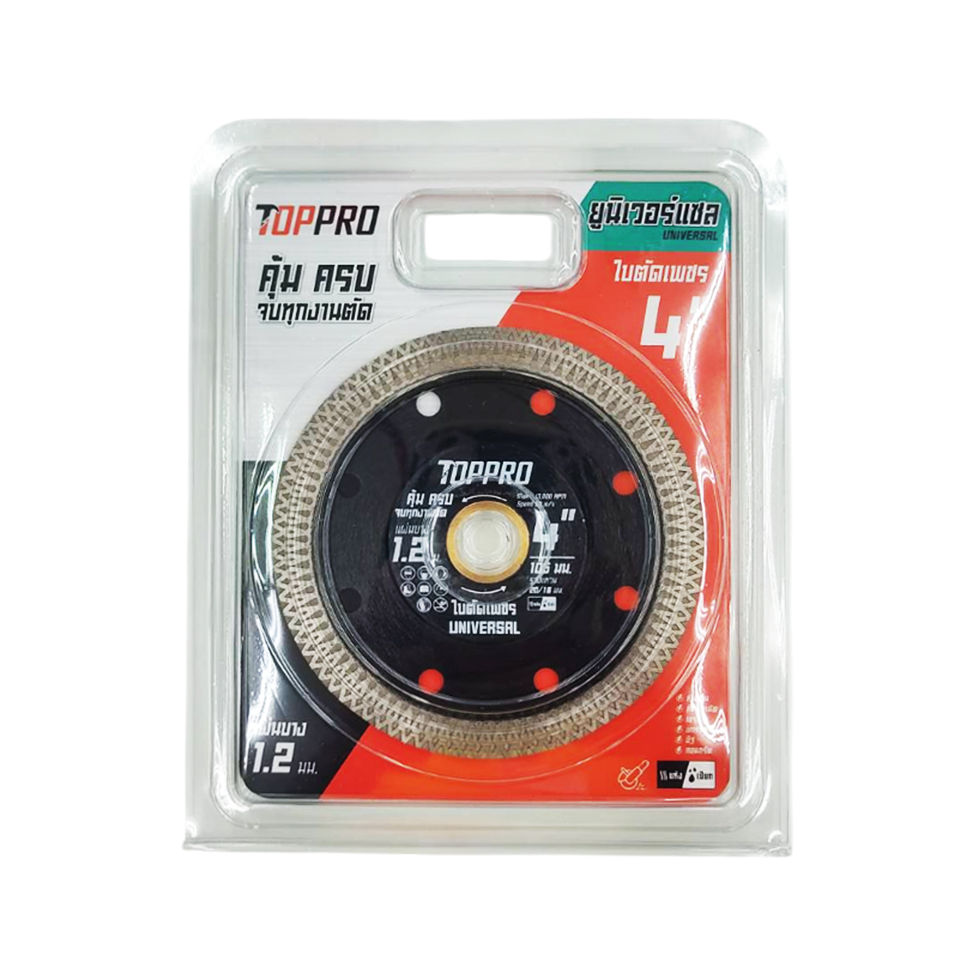 TOPPRO ใบตัดคอนกรีต ตัดหินอ่อน กระเบื้อง เซรามิค ใบยูนิเวอร์แซล สำหรับงานคอนกรีต กรีดผนัง ตัดกระเบื้อง ขนาด 4 นิ้ว
