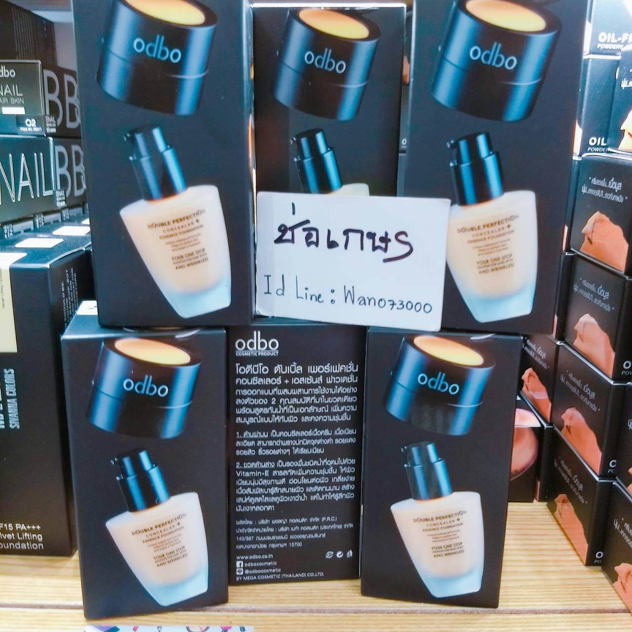 OBDO Double perfection concealer + essence foundation (ดับเบิ้ล เพอร์เฟคชั่น คอนซีลเลอร์ + เอาเซ้นส์ ฟาวเดชั่น)