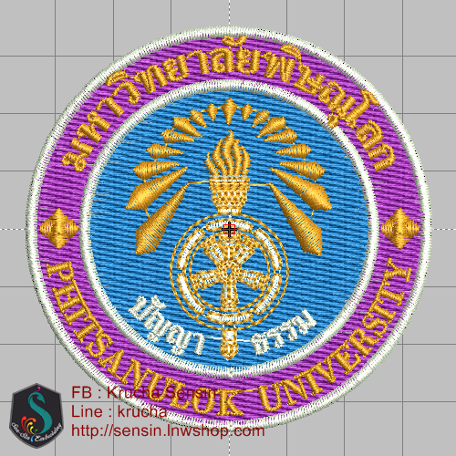 ไฟล์บล็อคปัก มหาวิทยาลัยพิษณุโลก 1