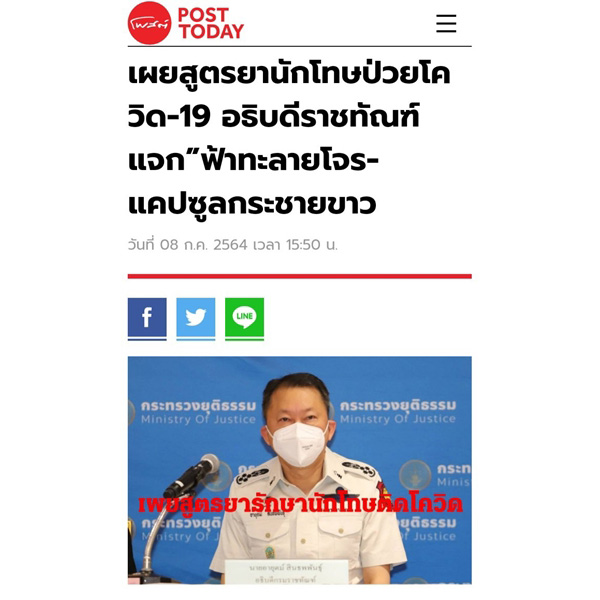 กระชายขาวสกัด 60แคปซูล