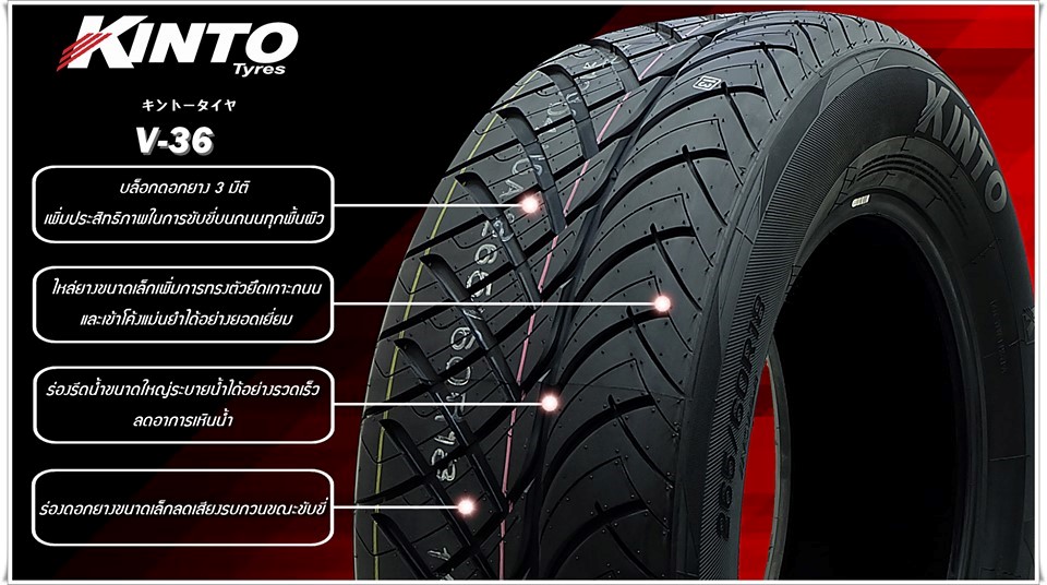 Kinto V-36 265/50R20