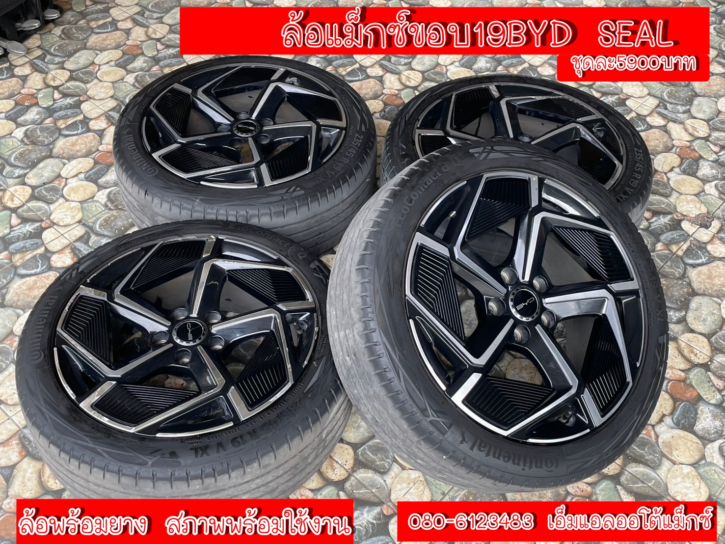 ล้อแม็กซ์ขอบ19 พร้อมยาง Continental 235/45R19 #BYD #SEAL 5x120 สภาพพร้อมใช้งาน