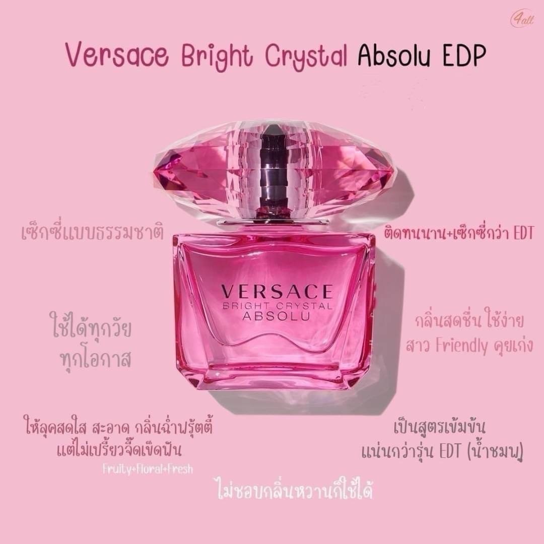 น้ำหอมVersace Bright Crystal Absolu Edp 90ml