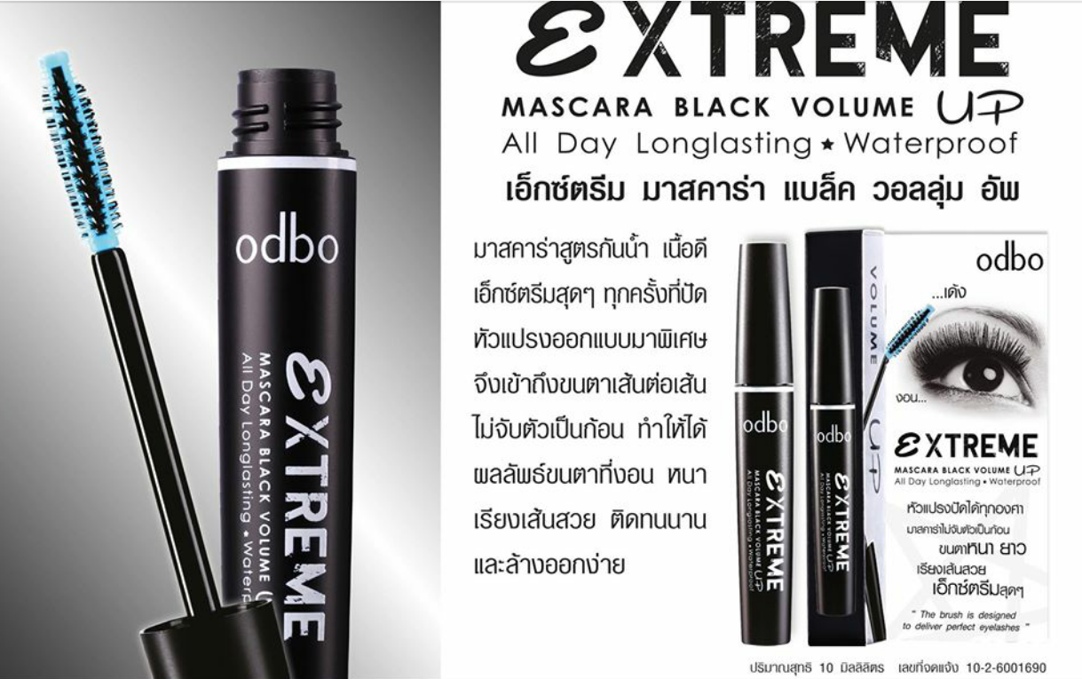 Odbo extreme mascara black volume up all day longlasting เอ็กซ์ตรีม มาสคาร่า แบล็ค วอลลุ่ม อัพ