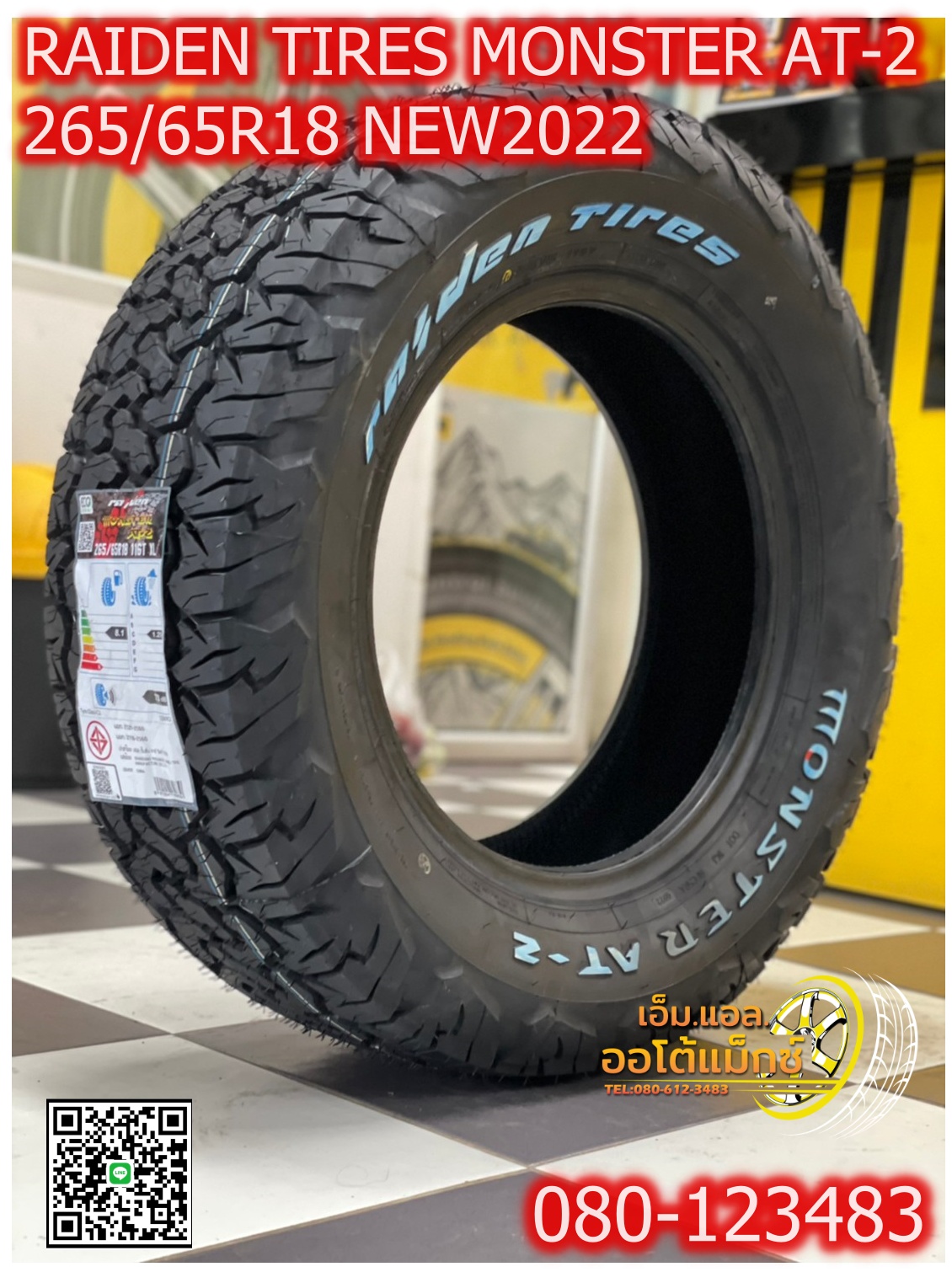 ยางใหม่ 265/65R18 Monster AT-2 ปี2022