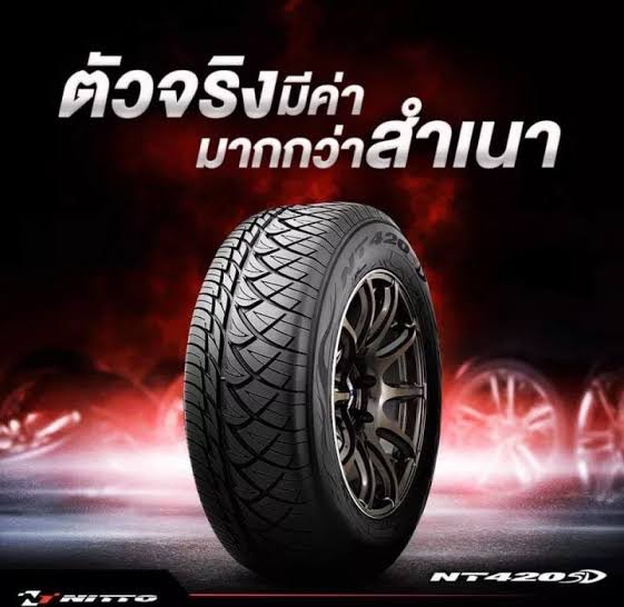 255/50R18 NITTO NT420SD ยางลายซิ่ง สปอร์ต สมรรถนะสูง ยางใหม่ปี2022