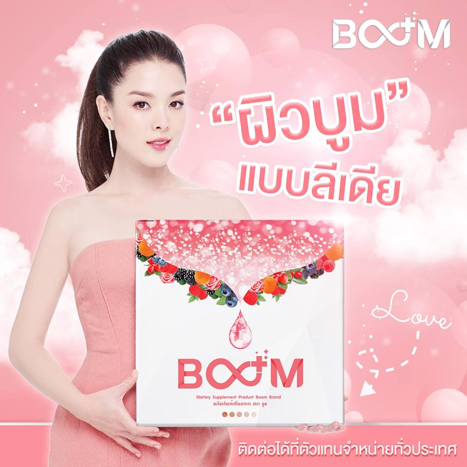 BOOM Collagen บูม คอลลาเจน