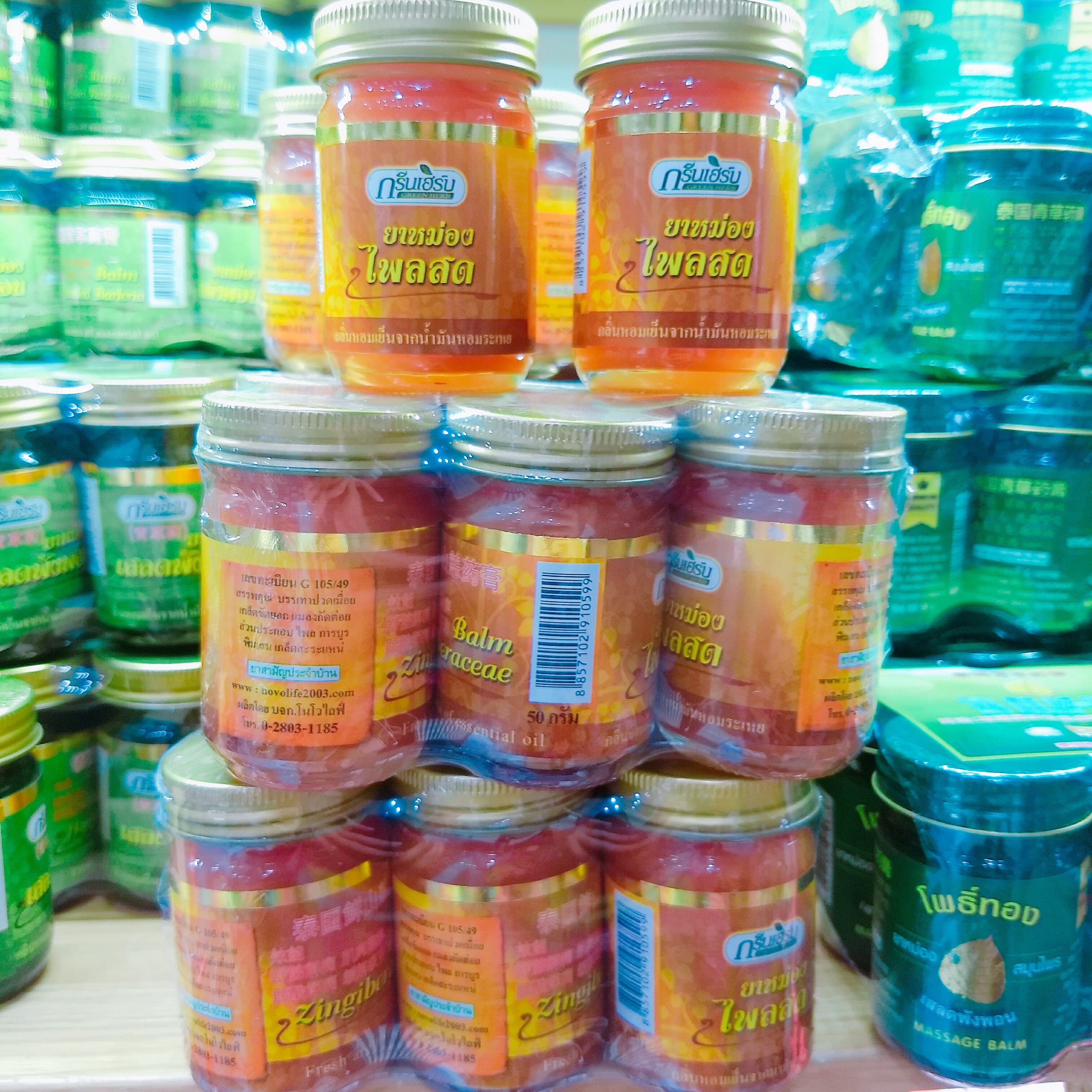 กรีนเฮิร์บ ยาหม่องไพลสด 50 กรัม