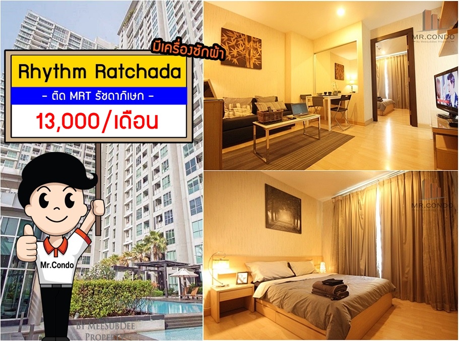*ให้เช่าถูก* Rhythm Ratchada ห้องสวย แต่งครบ วิวสระ ราคาดีมาก ติด MRT รัชดาภิเษก