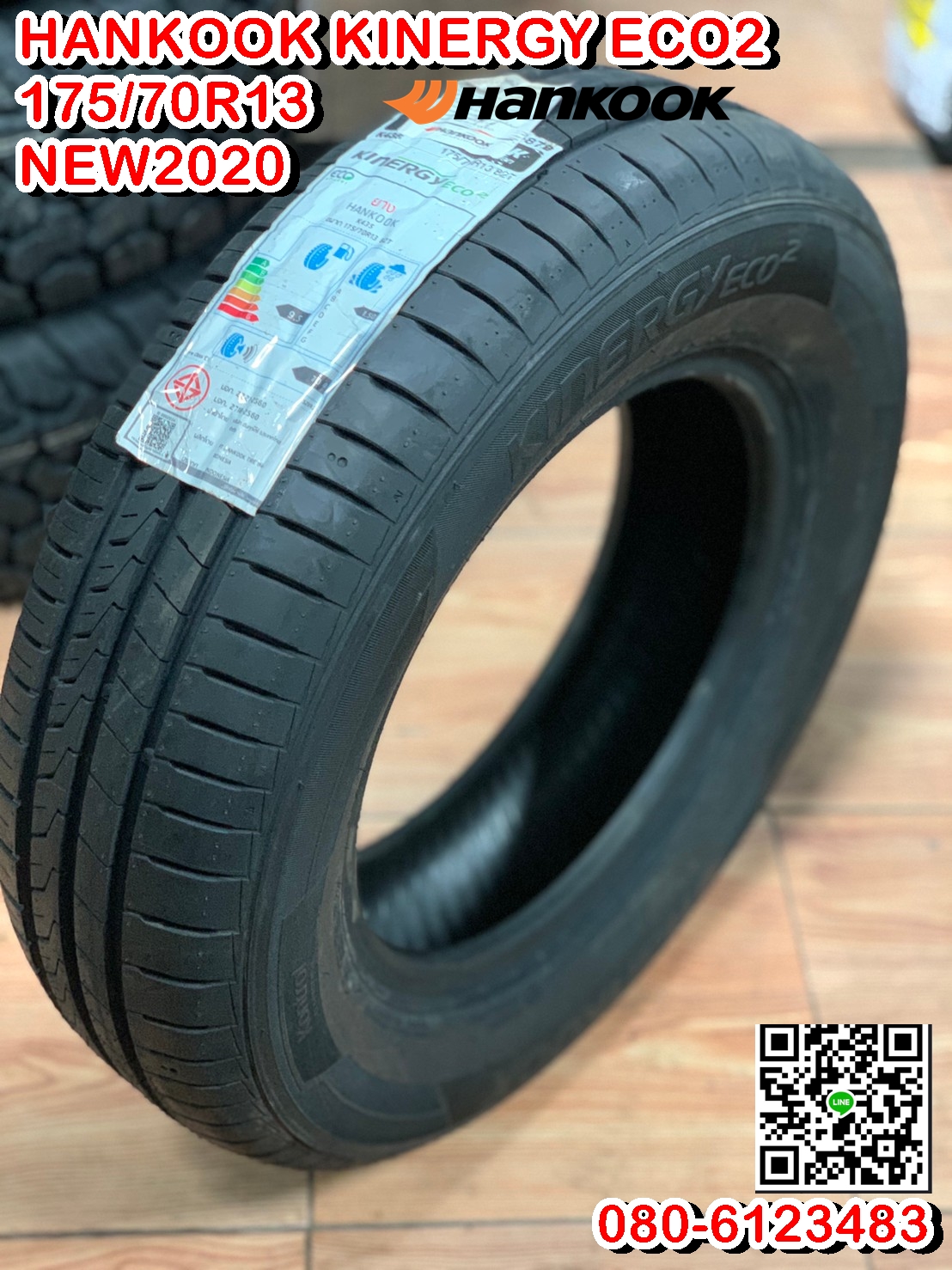 Hankook Kinergy Eco2 175/70R13 ยางใหม่ปี2020