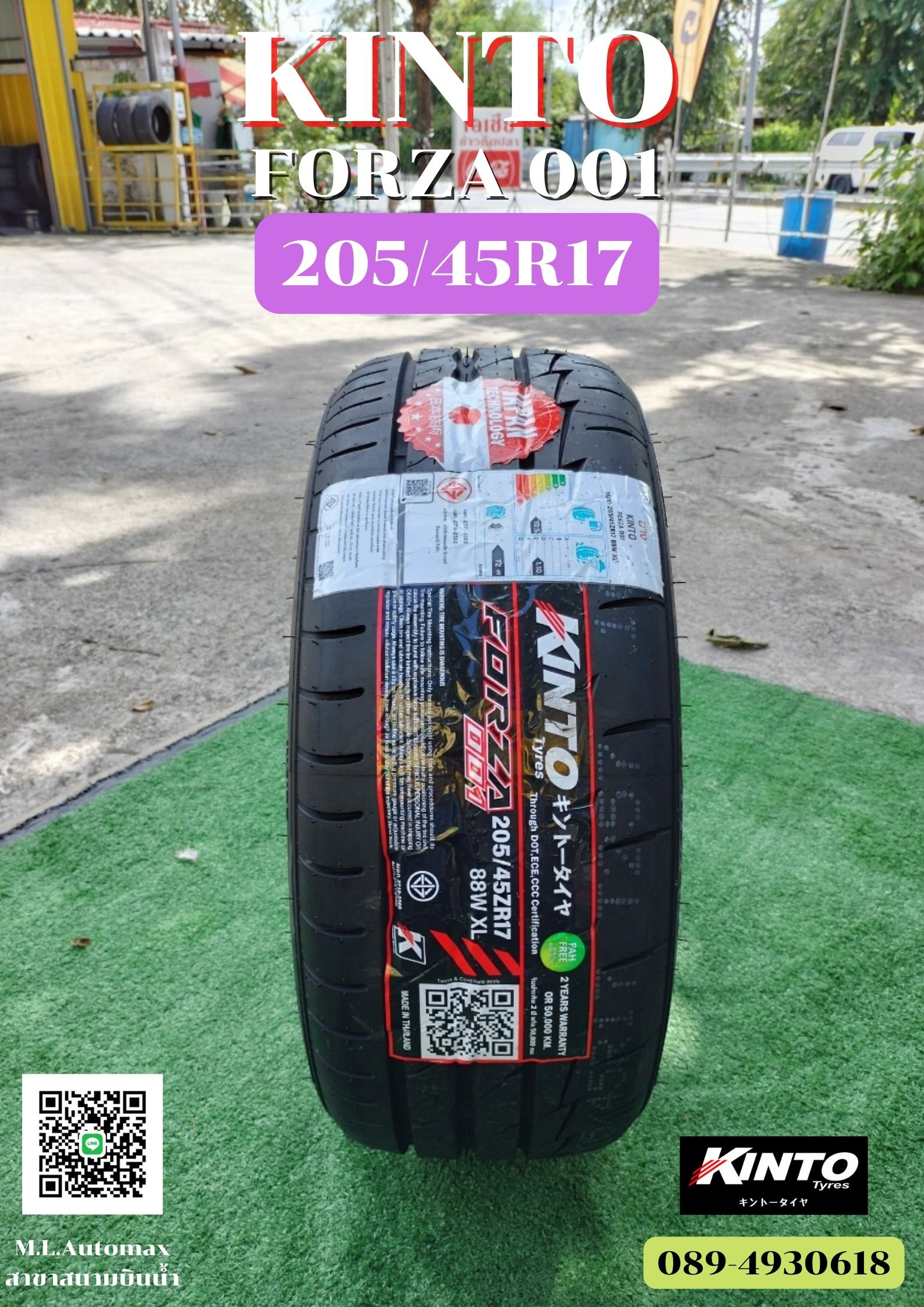 KINTO FORZA 001 205/45R17 💥💥💥 ยางใหม่ปี 2022