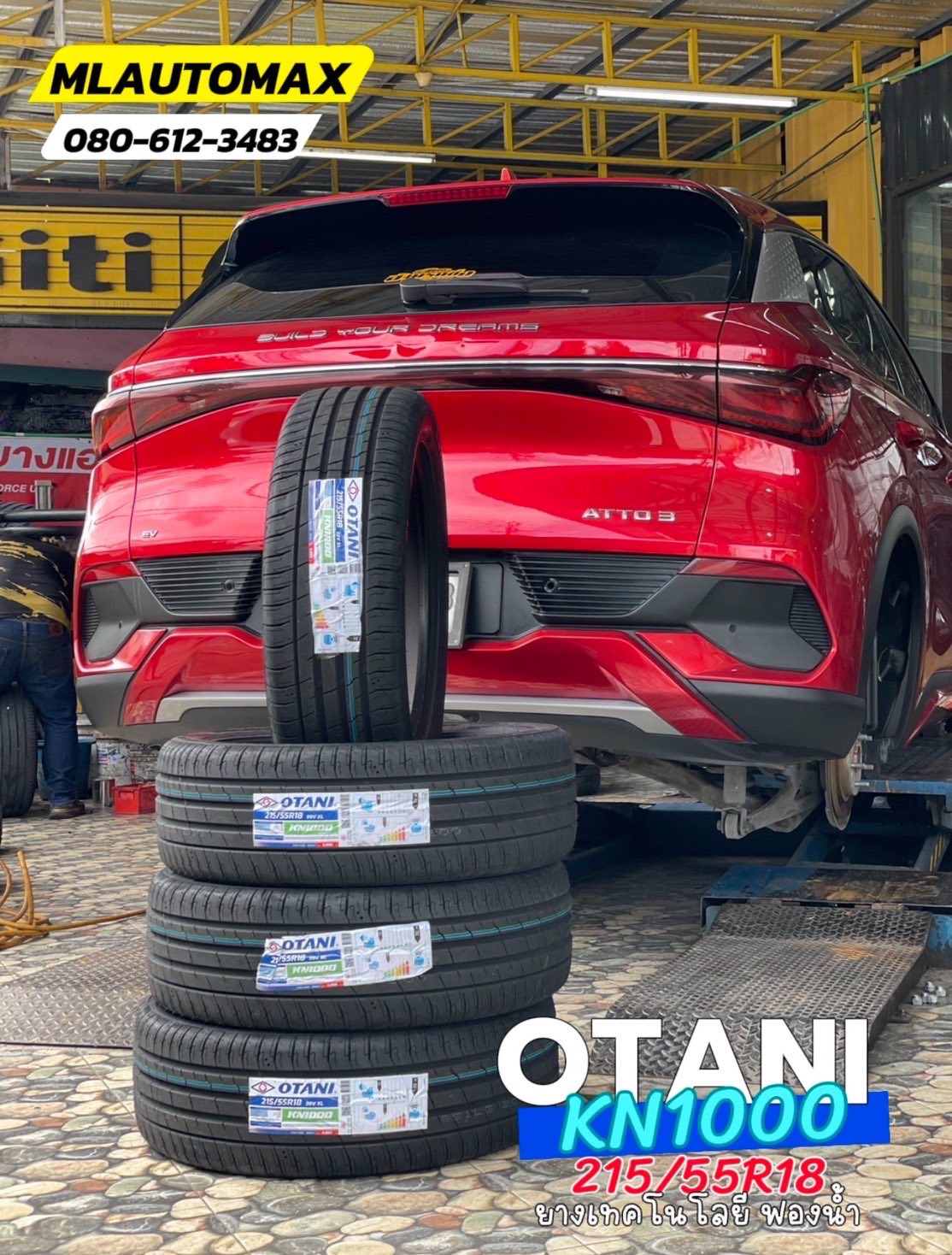 BYD_ATTO3🚘เปลี่ยนยาง 🛞🐘#OTANI_KN1000_215/55R18