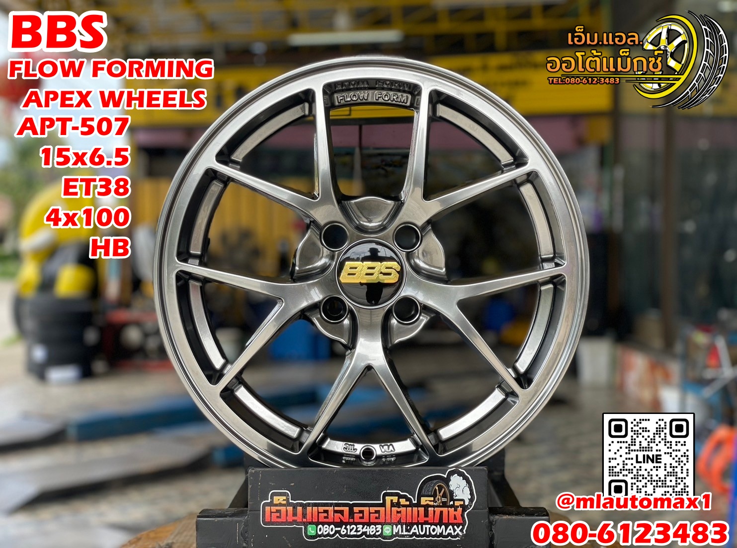 ล้อแม็กซ์ BBS (FLOW FORMING) Model : APT-507 APEX WHEELS 15x6.5 ET38 PCD : 4x100 Color : HB