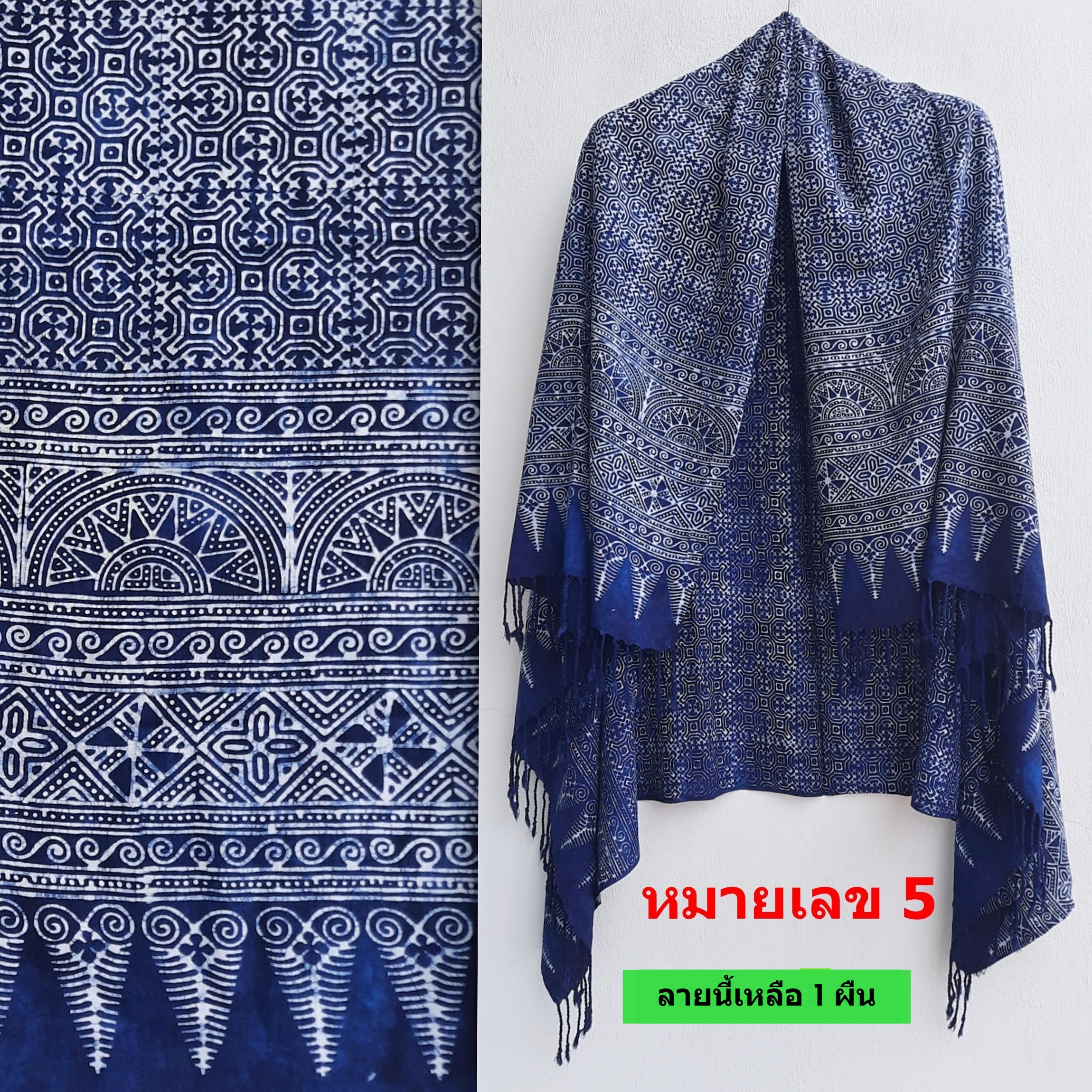 ผ้าคลุมไหล่ เขียนเทียน มี4ลาย