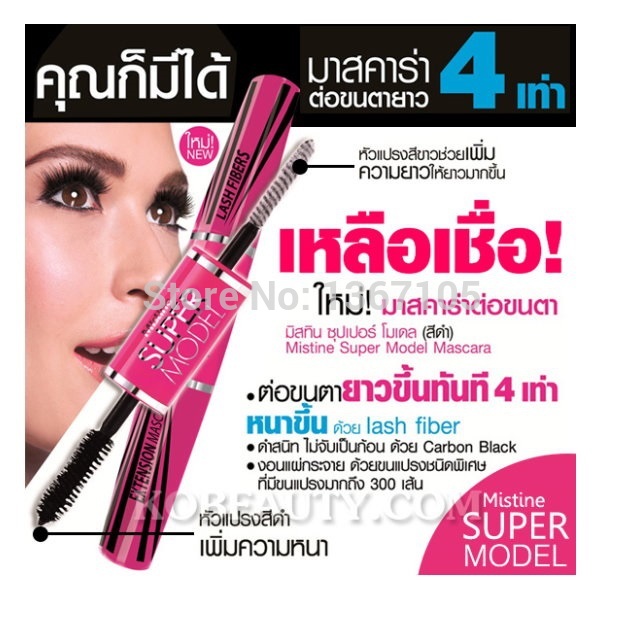 MISTINE SUPER MODEL MIRACLE LASH มาสคาร่า