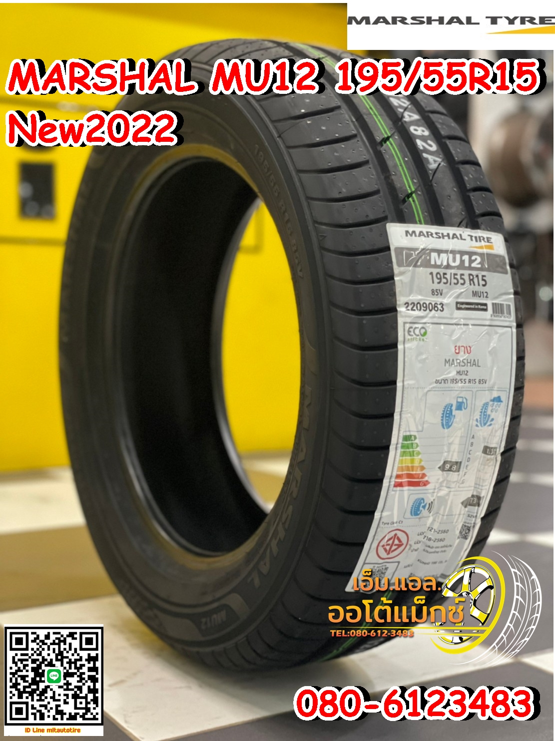 MARSHAL MU12 195/55R15 ยางใหม่ปี2022