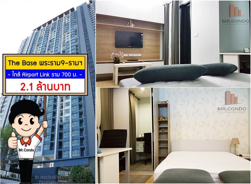 *ขายถูกมาก* The Base พระราม9-รามฯ ห้องสวย วิวดีไม่โดนบล๊อค ใกล้ Airport Link รามคำแหง 700 ม.