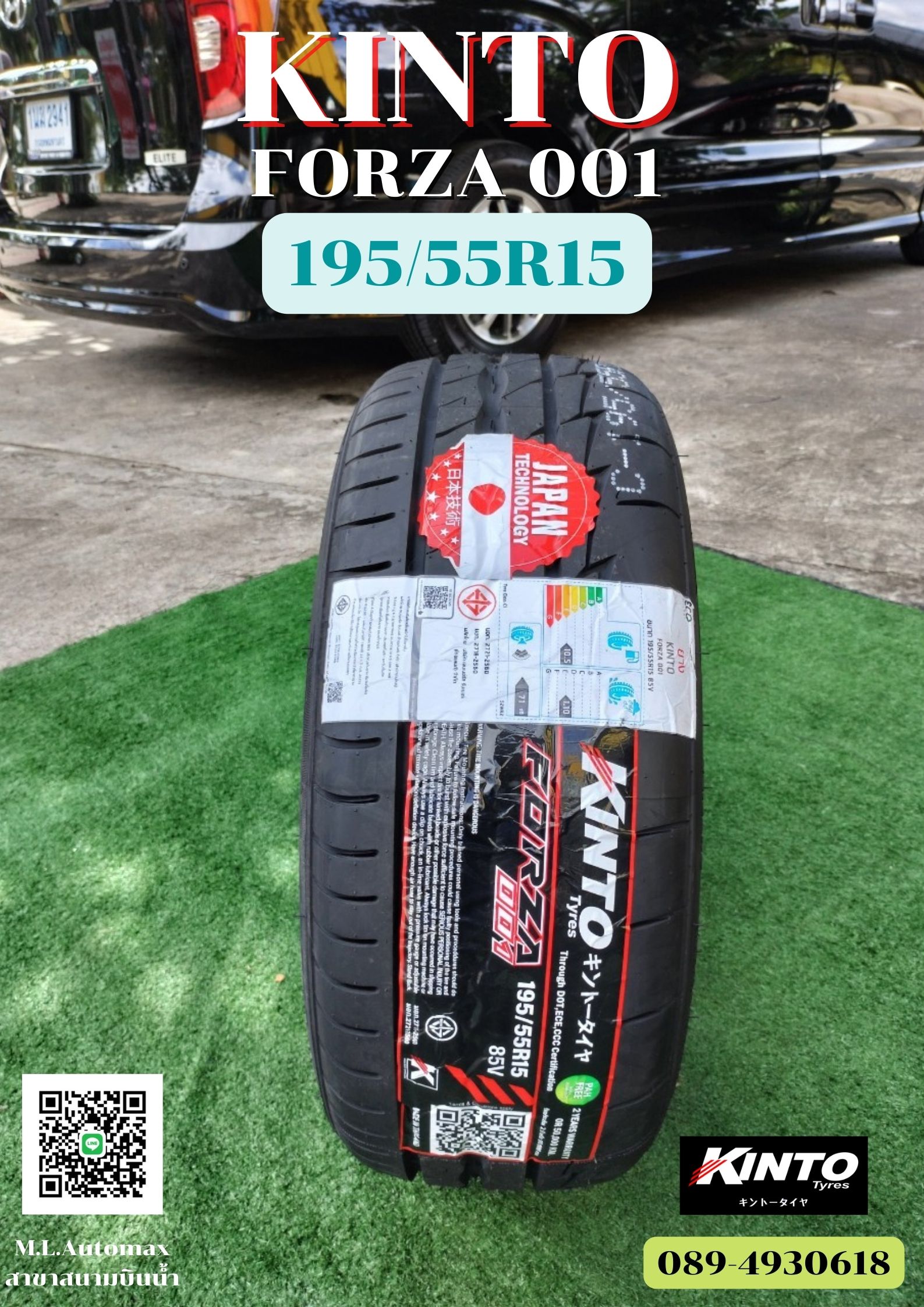 KINTO FORZA 001 195/55R15 💥💥💥 ยางใหม่ปี 2022
