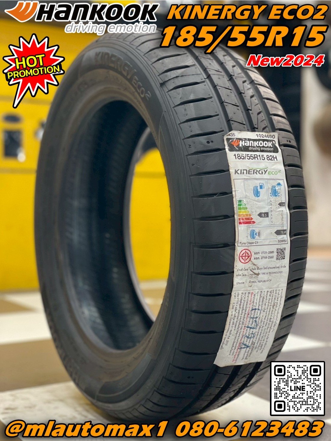 ยางใหม่ฮันคุ๊ก Hankook Kinergy Eco2 K435 185/55R15 ยางใหม่ปี2024