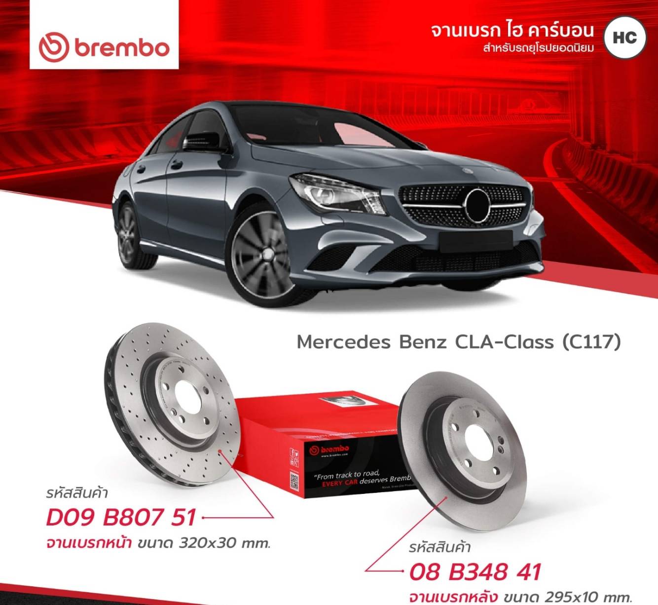 ผ้าเบรค BREMBO (เบรมโบ้) ผ้าเบรคมาตรฐานพรีเมี่ยม #ผ้าเบรคพรีเมี่ยม #BREMBO #จานเบรค