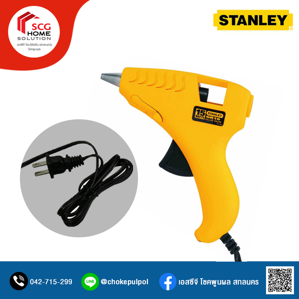 Stanley 69-GR10B ปืนยิงกาวไฟฟ้า ขนาดเล็ก หัวกลม 15 วัตต์ (ขาปลั๊กกลม)